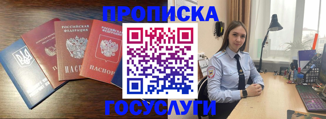 временная регистрация законно в Вытегре