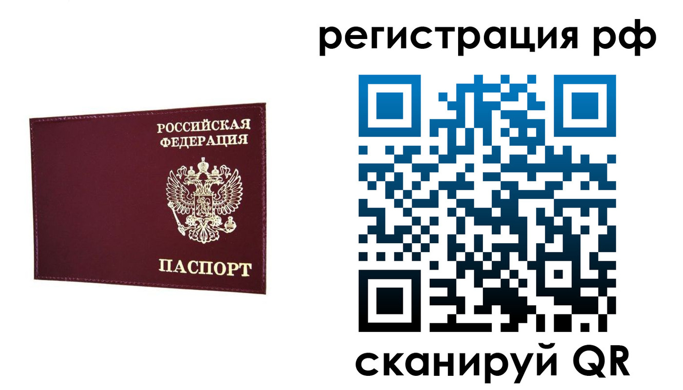 временная регистрация законно в Вытегре