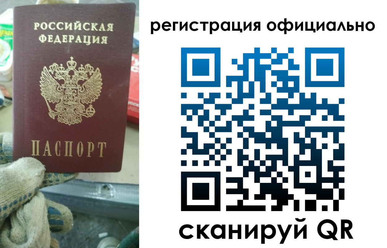 временная регистрация для школы в Вытегре