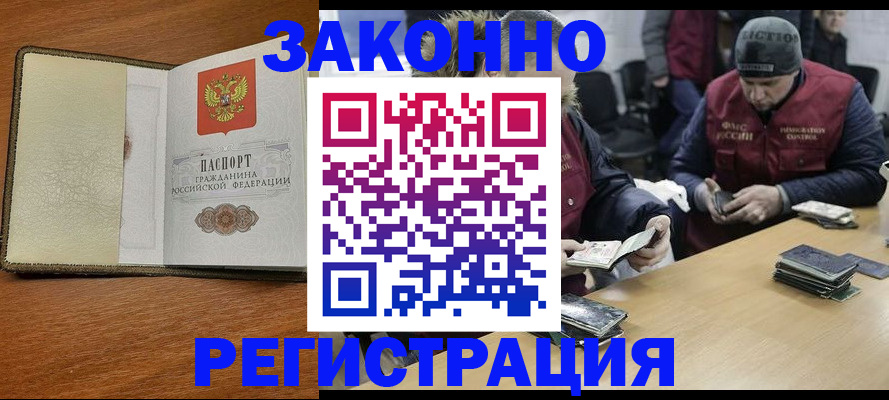 прописка ребенка в Вытегре
