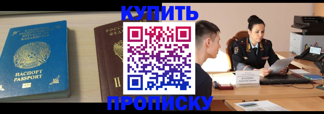 прописка для кредита в Вытегре