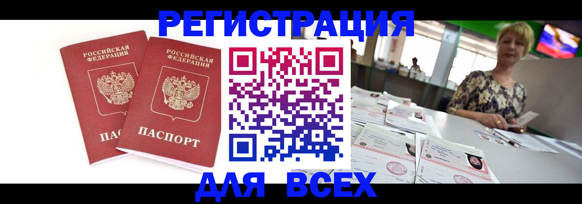 временная регистрация купить в Вытегре