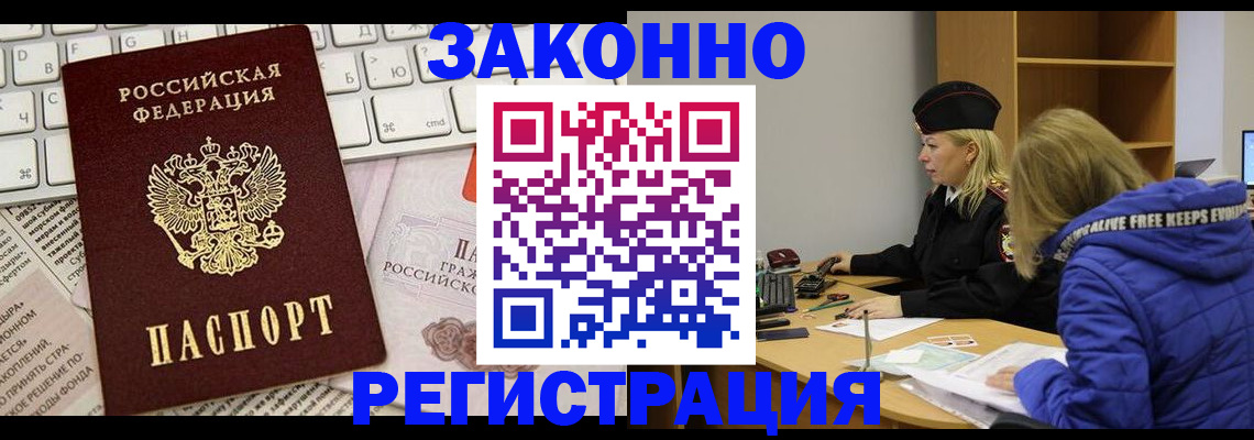 временная прописка в Вытегре