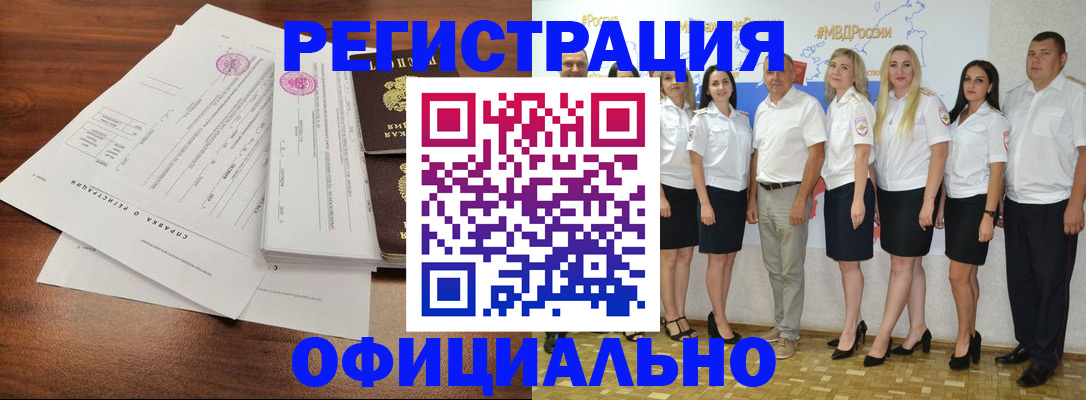 купить прописку в Вытегре
