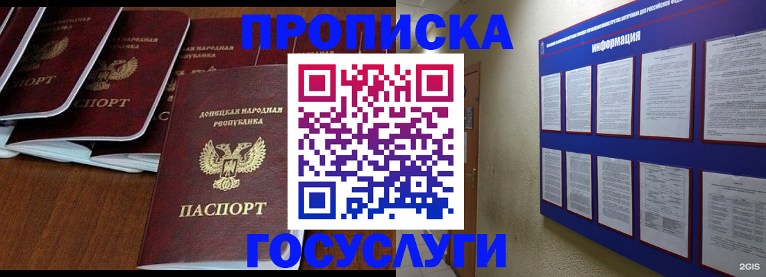 временная регистрация гарантия в Вытегре