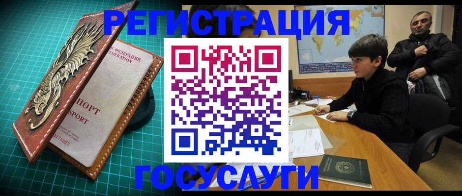 прописка ребенка в Вытегре